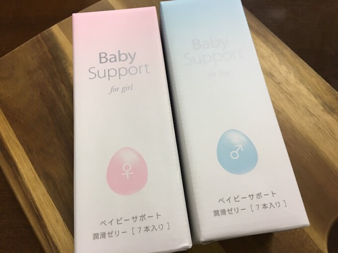 ベイビーサポート